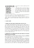 국민은행, 우리투자증권 기업분석-9