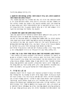 국민은행, 우리투자증권 기업분석-10
