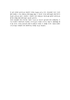 국민은행, 우리투자증권 기업분석-11