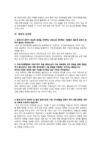 국민은행, 우리투자증권 기업분석-19