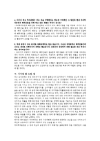 국민은행, 우리투자증권 기업분석-20
