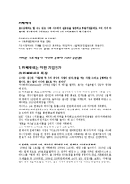 카페베네 기업분석-2