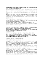 카페베네 기업분석-3