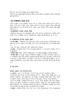 카페베네 기업분석-4