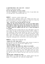 카페베네 기업분석-6