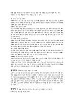 카페베네 기업분석-7