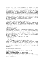 카페베네 기업분석-8