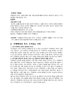 카페베네 기업분석-11