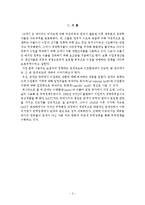관세(tariff)정책과 비관세 장벽-3