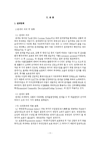 관세(tariff)정책과 비관세 장벽-4