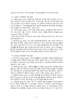 관세(tariff)정책과 비관세 장벽-5