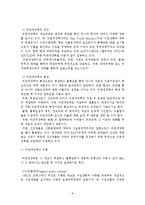 관세(tariff)정책과 비관세 장벽-9