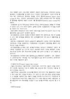 관세(tariff)정책과 비관세 장벽-10