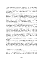 관세(tariff)정책과 비관세 장벽-11