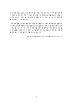 관세(tariff)정책과 비관세 장벽-17