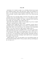 관세(tariff)정책과 비관세 장벽-18