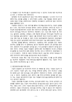 구글의 커뮤니케이션제도 분석-9