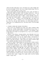 구글의 커뮤니케이션제도 분석-10