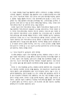 구글의 커뮤니케이션제도 분석-15