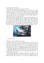 NC소프트 조직구조-9