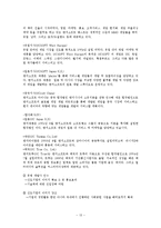 NC소프트 조직구조-15