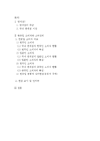 면세점에서의 한중일 소비자와 소비심리-2