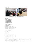 면세점에서의 한중일 소비자와 소비심리-9