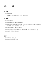 코페아 커피 장단점과 발전방향-2