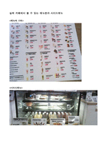 코페아 커피 장단점과 발전방향-14