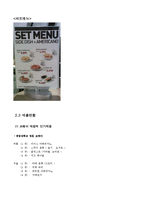 코페아 커피 장단점과 발전방향-15