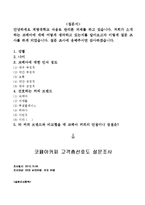 코페아 커피 장단점과 발전방향-18