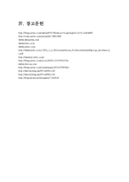HSBC 은행 기업전략 분석-18