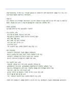 건설현장의 위험관리-14