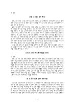 프랑스의 경제성장-6