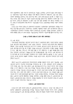 프랑스의 경제성장-7
