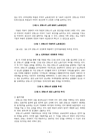 프랑스의 경제성장-8
