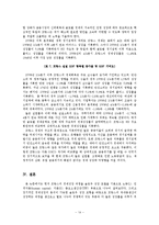 프랑스의 경제성장-14
