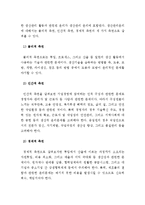 생산관리 윤리와 사례연구-3