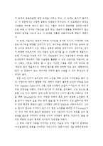 생산관리 윤리와 사례연구-8