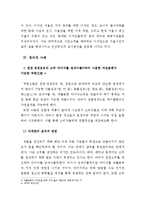 생산관리 윤리와 사례연구-9
