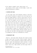 생산관리 윤리와 사례연구-10