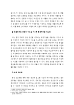 생산관리 윤리와 사례연구-11