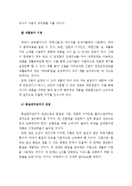생산관리 윤리와 사례연구-12