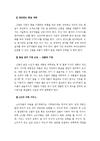 생산관리 윤리와 사례연구-13