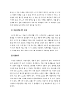 생산관리 윤리와 사례연구-14