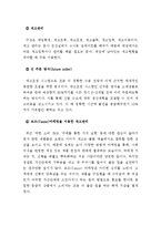 생산관리 윤리와 사례연구-15