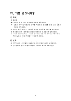 프랜차이즈 커피전문점의 위험관리수단 분석-19