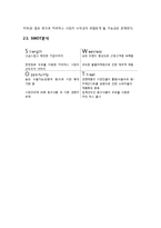 프렌치 카페 카페믹스 마케팅 전략-8