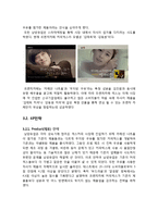 프렌치 카페 카페믹스 마케팅 전략-10