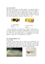 프렌치 카페 카페믹스 마케팅 전략-11